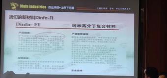 新技術(shù)，新材料在設(shè)備維護中的應(yīng)用4.jpg