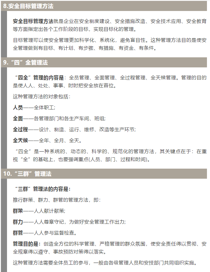 焦化安全管理怎么做？這19個錦囊送給你！3.jpg
