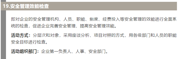 焦化安全管理怎么做？這19個錦囊送給你！6.jpg