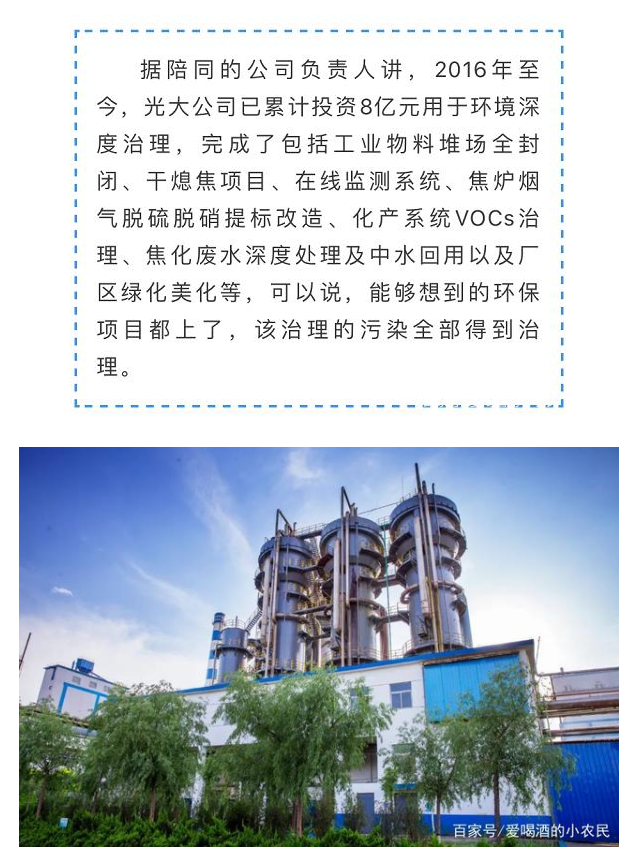 光大焦化大變臉！成了國家AAA級旅游景區(qū)7.jpg