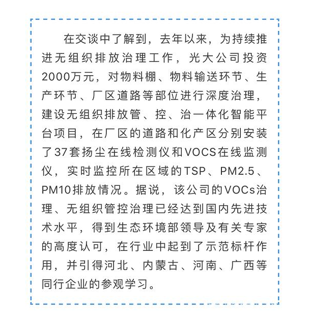 光大焦化大變臉！成了國家AAA級旅游景區(qū)9.jpg