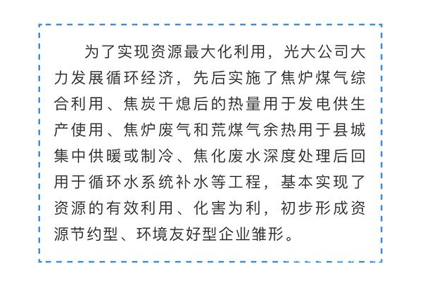光大焦化大變臉！成了國家AAA級旅游景區(qū)11.jpg