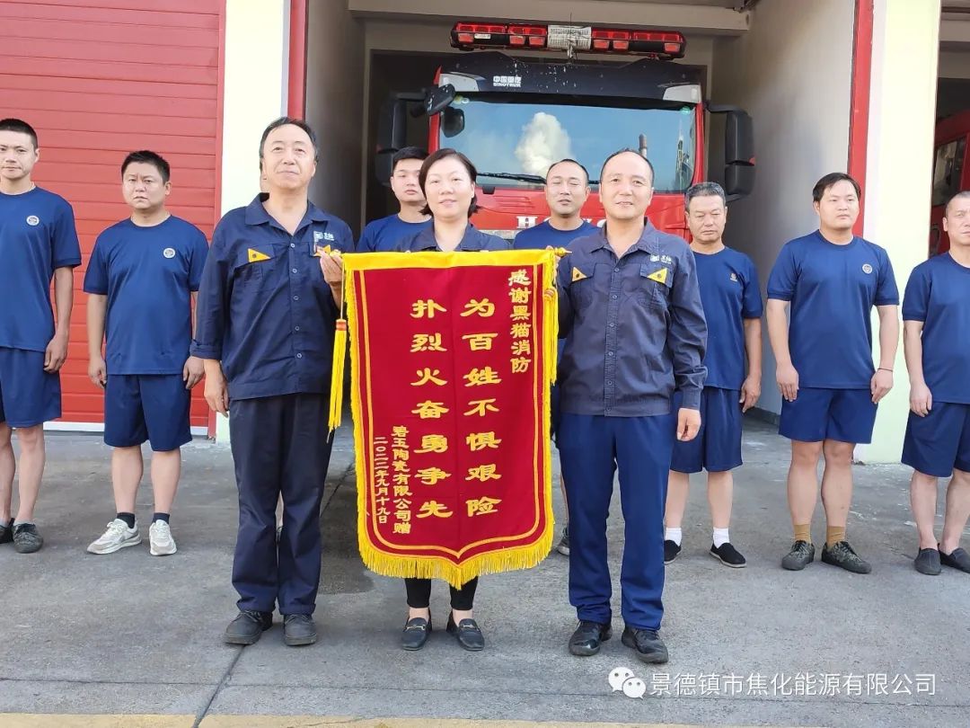 朱明紅、黑貓消防人員與錦旗合影.jpg